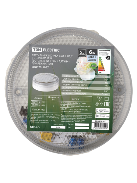 Светильник LED ЖКХ ДБО-6-ФАД1 6 Вт, 850 лм, IP54 (фотоакустический датчик+деж.режим) TDM