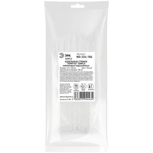 Хомут кабельный Simple 2.5х100 NO-224-186 бел. (уп.100шт) Эра Б0066017