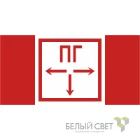 Знак безопасности NPU-1510.F09 "Пожарный гидрант" Белый Свет a14023