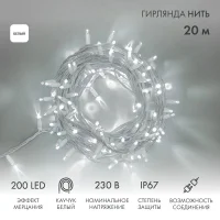 Гирлянда модульная "Дюраплей LED" 20м 200LED мерцающий "Flashing" (каждый 5-й диод) бел. провод бел. каучук Neon-Night 315-185