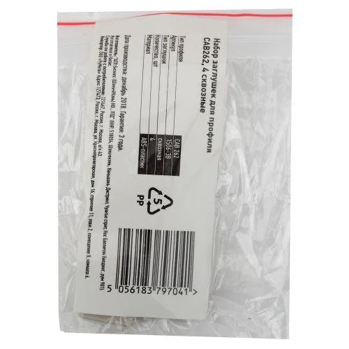 Набор заглушек 1506-3B для профиля CAB262 4 сквозн. (500/24000) Эра Б0039439