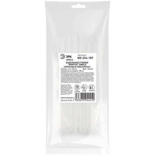 Хомут кабельный Simple 2.5х150 NO-224-187 бел. (уп.100шт) Эра Б0066018