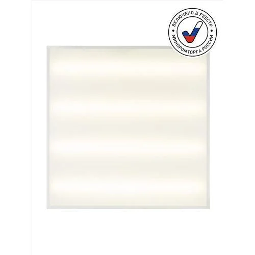 Светильник светодиодный SPO-910-3-40K-045 45Вт 4000К IP40/IP20 4725лм 595х595х40 ДВО матов. рассеив. с проводом панель Эра Б0046479