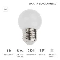 Лампа светодиодная 1Вт шар d45 5LED бел. E27 Neon-Night 405-115 Лампа светодиодная 1Вт шар d45 5LED бел. E27 Neon-Night 405-115