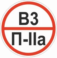 Знак "Категории помещения по взрывопожарной и пожарной опасности В3 П-IIа" 200х200мм пластик EKF pn-b3-p-lla