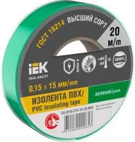 Изолента 0.15х15мм (рул.20м) зел. IEK EX-IZ10-C15-15-20-K06