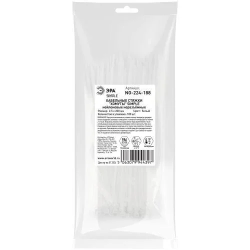 Хомут кабельный Simple 2.5х200 NO-224-188 бел. (уп.100шт) Эра Б0066019