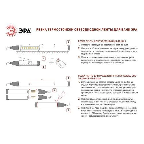 Лента светодиодная LS2835-9.6-120-24-G-IP68-5м 24В термостойкая для бани зелен. (в комплекте: 2 заглушки; 10 крепежей)(уп.5м) Эра Б0062354