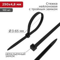 Хомут кабельный 4.8х250 тройной замок нейл. черн. (уп.100шт) Rexant 67-0251-5
