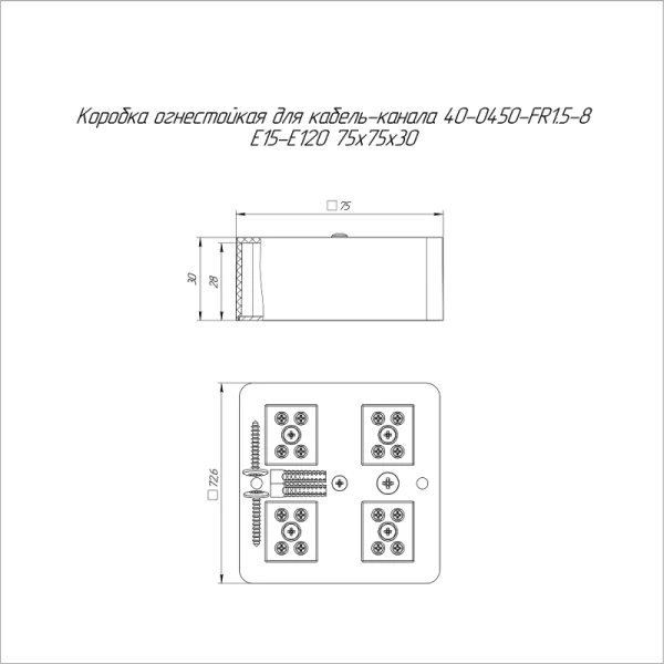 Коробка огнестойкая 75х75х30мм Е15-Е120 для кабель-канала Промрукав 40-0450-FR1.5-8