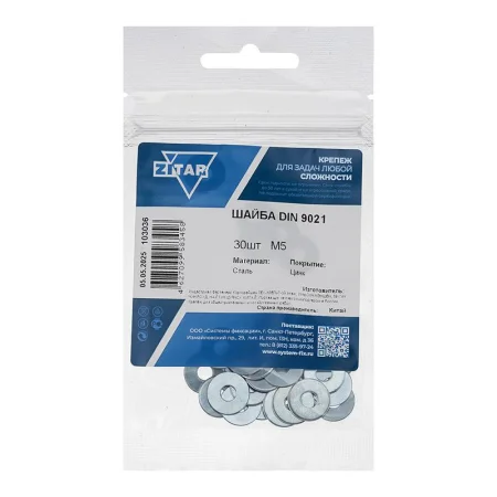 Шайба кузовная M5 цинк. DIN 9021 (уп.30шт) пакет Tech-Krep 103036