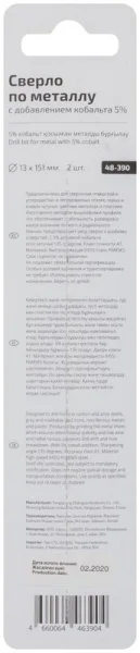 Сверло по металлу Profi с кобальтом 5ти-проц. 13х151мм Cutop 48-390