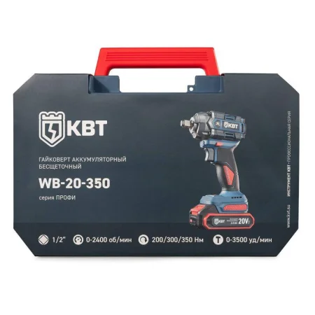Гайковерт WB-20-350 ПРОФИ КВТ 104571 Гайковерт WB-20-350 ПРОФИ КВТ 104571