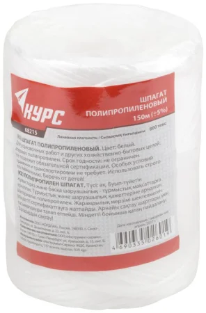 Шпагат полипропиленовый 800 текс 150м бел. КУРС 68215