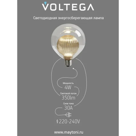 Лампа светодиодная филаментная Loft 271 G125G8027 4Вт 3000К E27 Voltega 8572