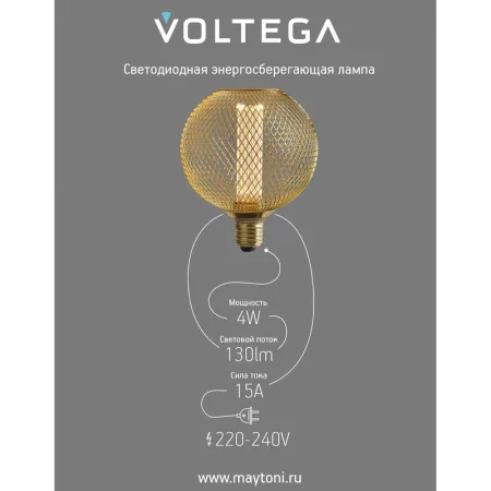 Лампа светодиодная Loft Led DP82293 4Вт 1800К E27 DIM Voltega 8566