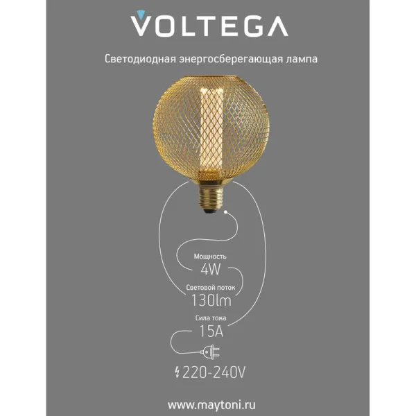 Лампа светодиодная Loft Led DP82293 4Вт 1800К E27 DIM Voltega 8566