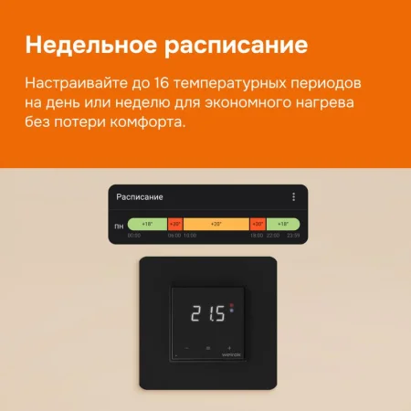 Терморегулятор для теплого пола с Wi-Fi оz bk Welrok 4660251140601