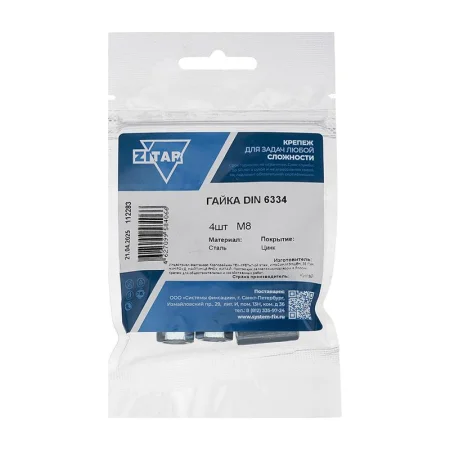 Гайка соединительная М8 цинк. DIN 6334 (уп.4шт) пакет Tech-Krep 112283