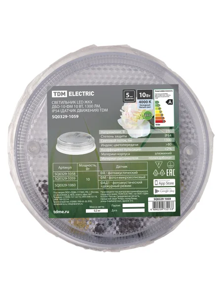 Светильник LED ЖКХ ДБО-10-ФМ 10 Вт, 1300 лм, IP54 (датчик движения) TDM
