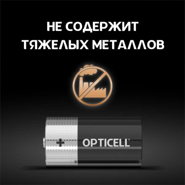 Элемент питания алкалиновый C/LR14 1.5В (блист. 2шт) Basic Opticell 5051004