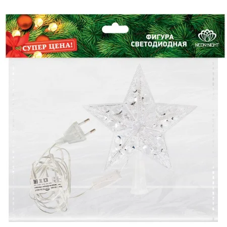 Фигура светодиодная "Звезда" на елку 17см 10LED RGB 1Вт IP20 Neon-Night 501-002