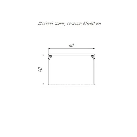 Кабель-канал 60х40 L2000 с двойн. замком бел. Промрукав PR03.0055