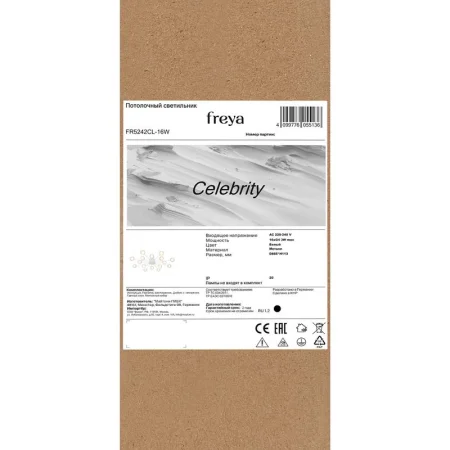 Светильник Celebrity 3Вт G4х16 IP20 потолочн. Freya FR5242CL-16W
