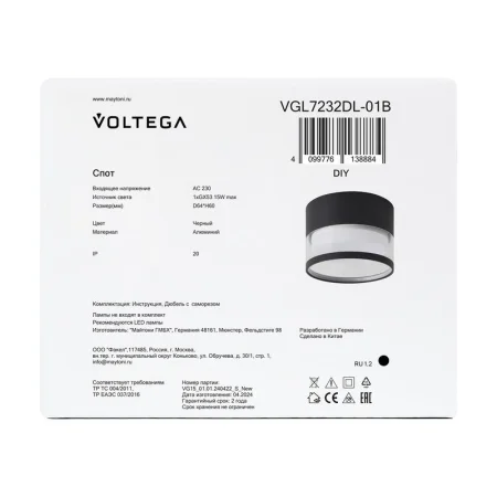 Светильник 232 15Вт GX53х1 IP20 спот Voltega VGL7232DL-01B