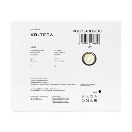 Спот Zoro GX53х1 15Вт IP20 Voltega VGL7134DLB-01B