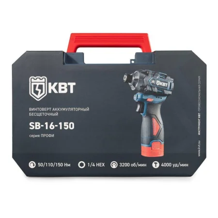 Винтоверт SB-16-150 ПРОФИ КВТ 104530 Винтоверт SB-16-150 ПРОФИ КВТ 104530