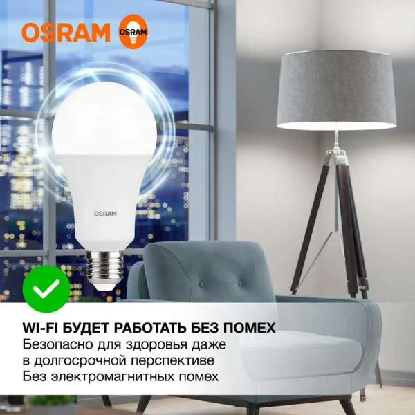Лампа светодиодная LED Value 25Вт A матовая 4000К нейтр. бел. E27 2000лм угол пучка 180град. 220-240В пластик (замена 200Вт) OSRAM 4058075696358