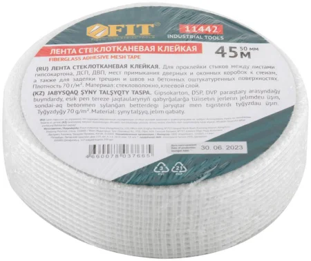 Лента стеклотканевая клейкая 50ммх45м FIT 11442