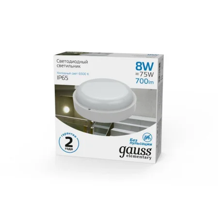 Светильник светодиодный Elementary 8Вт 6500К IP65 700лм d140х51мм ДБП круг настенно-потолочный GAUSS 126411308