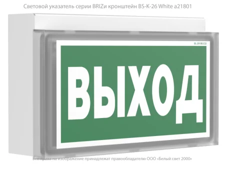 Указатель световой BS-BRIZ-10-S1-24 централиз. электропитания Белый свет a15837