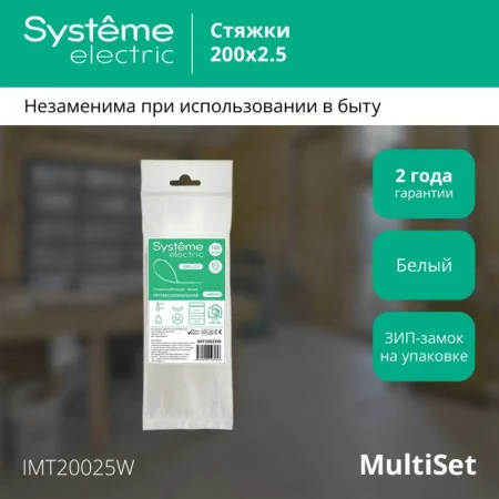 Стяжка кабельная 200х2.5 бел. (уп.100шт) SE IMT20025W