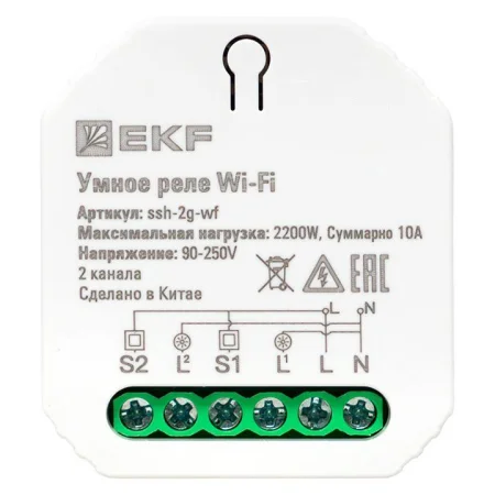 Реле в подрозетник 2-канальное Умное Wi-Fi Connect EKF ssh-2g-wf