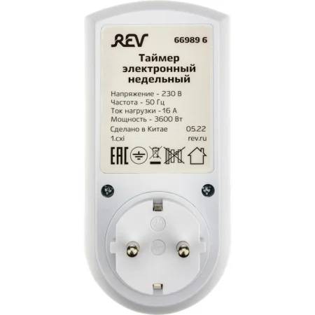 Таймер недельный электронный с заземл. 1.8кВт бел. REV 66989 6