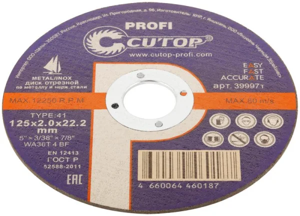 Диск отрезной по металлу и нерж. стали Profi Т41-125х2.0х22.2мм Cutop 39997т