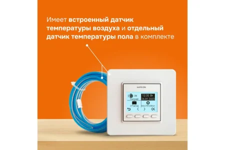 Терморегулятор pro Welrok 4660251140137