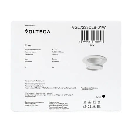 Спот Серия - 233 GU10х1 10Вт IP20 Voltega VGL7233DLB-01W