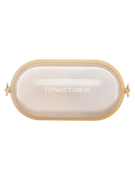 Светильник для саун "Терма" НББ 03-60-021 корпус бежевый овал, до +140°C, 60 Вт, IP65 TDM