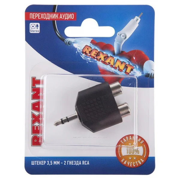 Переходник аудио штекер 3.5мм. стерео - 2 гнезда RCA блист. Rexant 06-0161-A
