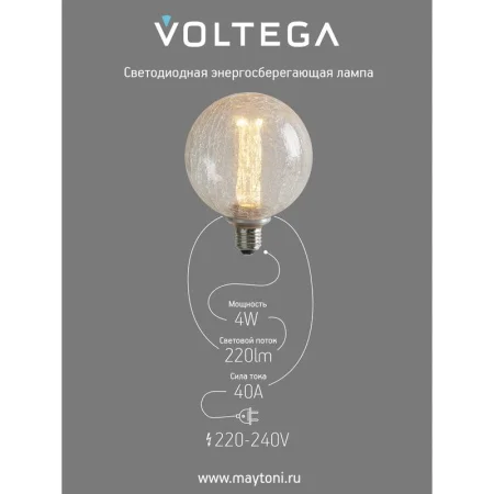 Лампа светодиодная Loft Led G125FC1978 4Вт 1800К E27 Voltega 8568