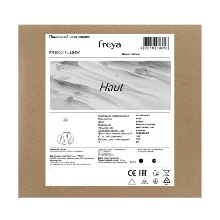 Светильник Haut 84Вт IP20 подвесной Freya FR10024PL-L84W