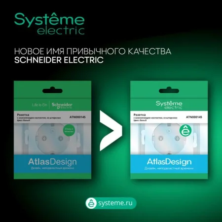 Выключатель для жалюзи 2-кл. AtlasDesign 10А механизм бел. SE ATN000119