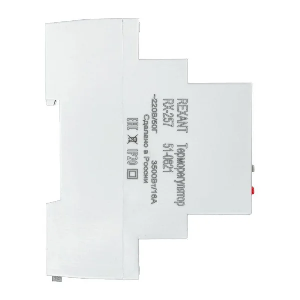 Терморегулятор цифровой RX-257 программируемый c диапазонами работы (на DIN-рейку) Rexant 51-0821