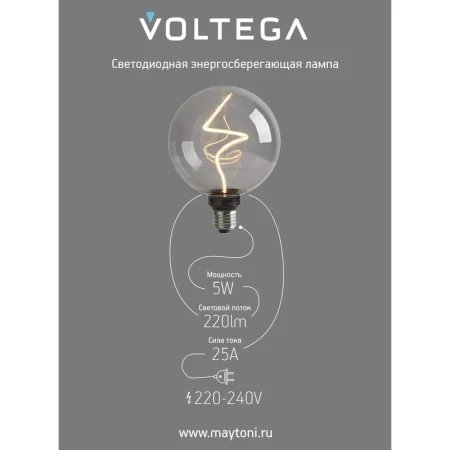 Лампа светодиодная филаментная Loft 271 G125 5Вт 1800К E27 DIM Voltega 8559