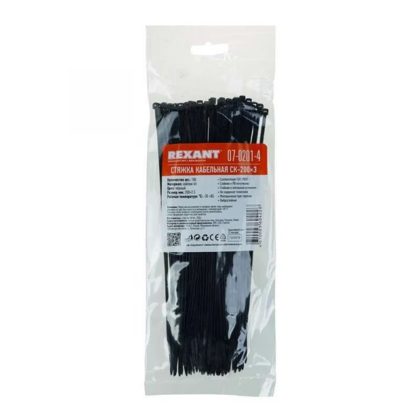 Хомут кабельный 2.5х200 нейл. черн. (уп.100шт) Rexant 07-0201-4