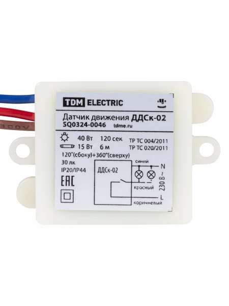 ДДСк-02 40Вт, 120с, 6м , 30Лк, 120(сбоку)+360(сверху)гр, IP20/IP44, TDM